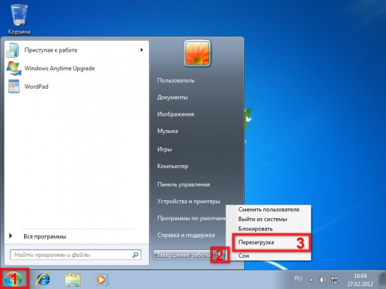 Перезагрузка компьютера в Windows 7