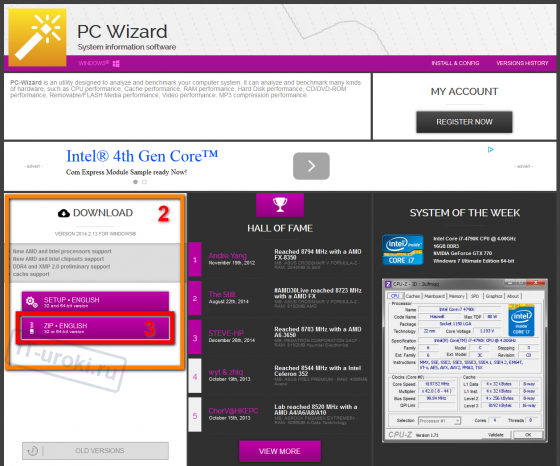 Загрузка программы PC Wizard в архиве (portable)