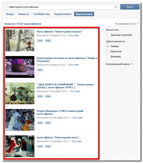 Поиск фильмов и мультфильмов ВКонтакте - Выбор для просмотра онлайн