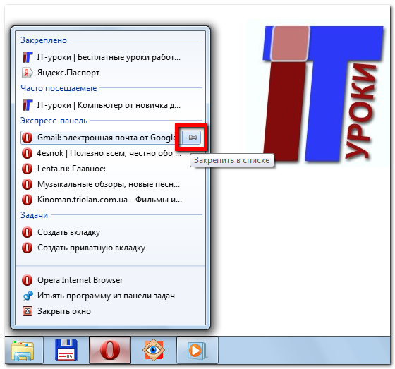 Как настроить размер иконок панели задач Windows 7