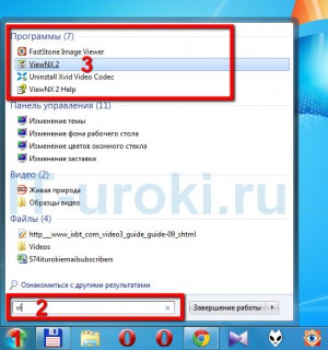 Быстрый поиск в меню Пуск Windows 7