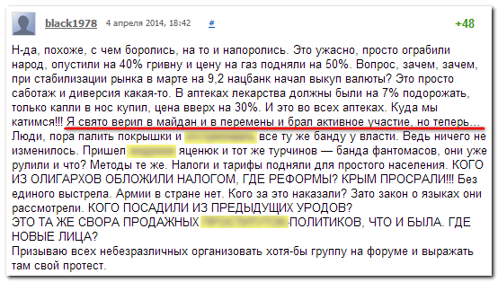 Комментарий на украинском сайте