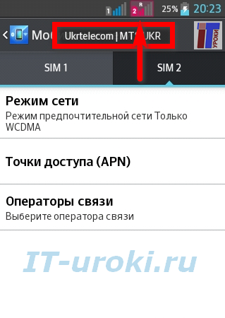 МТС-Украина работает на Android в Крыму