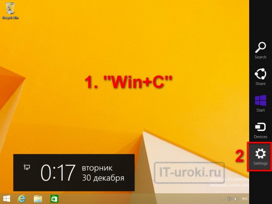 Боковая панель Windows 8.1
