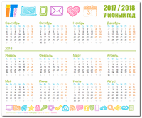 Календарь учителя на 2017 2018 учебный год